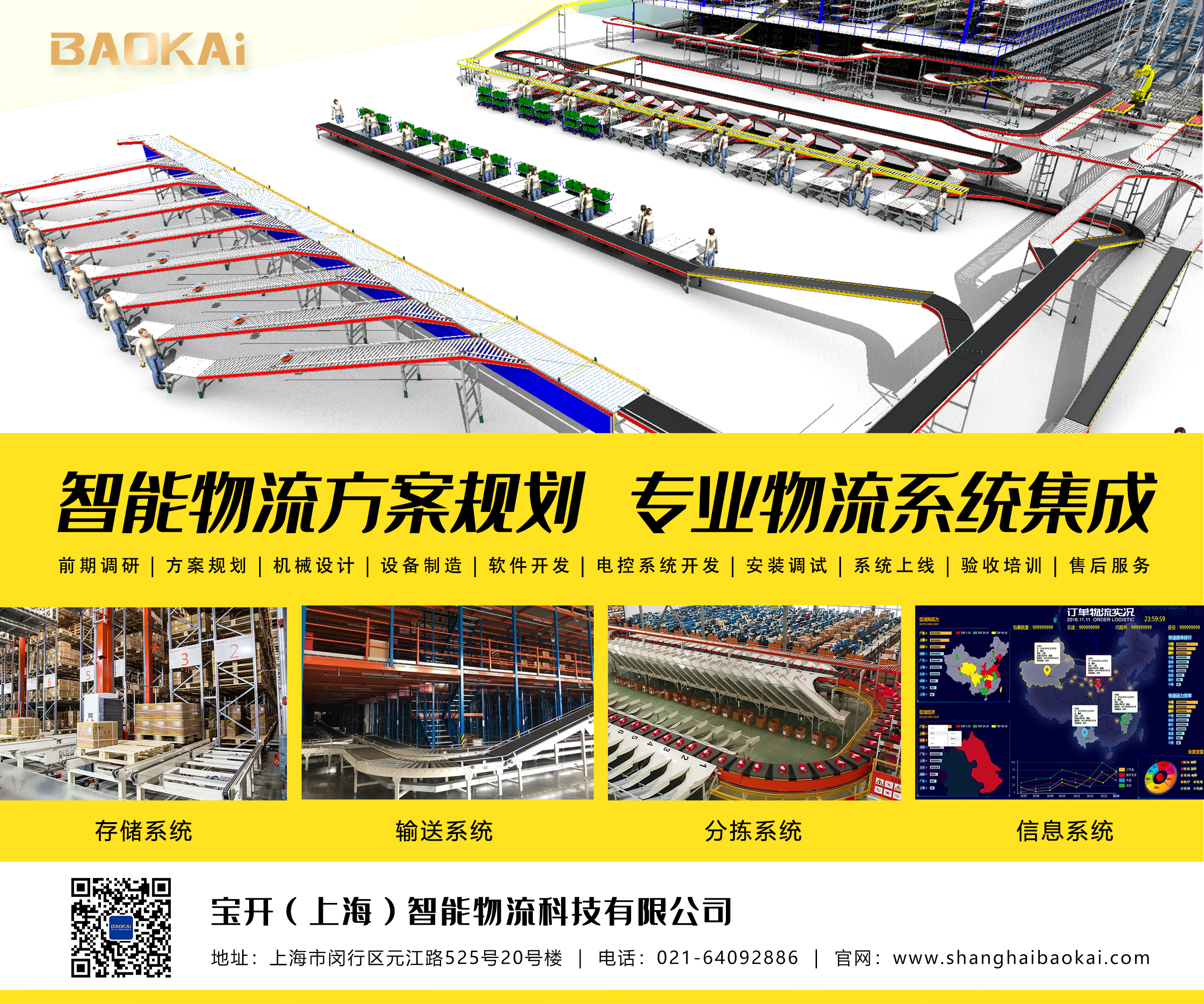 關(guān)愛職工 · 夏送清涼 | 寶開工會(huì)赴一線送清涼，致敬高溫下的堅(jiān)守