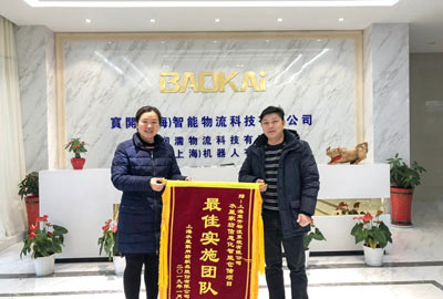 喜訊 | 寶開團隊獲表揚，水星家紡送錦旗